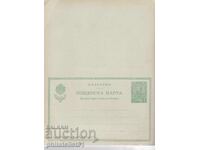 ΚΑΡΤΑ ΑΛΛΗΛΟΓΡΑΦΙΑΣ ΜΕ ΑΠΑΝΤΗΣΗ ΑΠΟ ΤΟ 1901. ΚΑΘΑΡΗ ΦΕΡΔΙΝΑΝΔΟΣ
