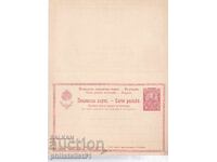 ΤΑΧΥΔΡΟΜΙΚΗ ΚΑΡΤΑ ΜΕ ΑΠΑΝΤΗΣΗ ΑΠΟ 1901. ΚΑΘΑΡΗ ΦΕΡΔΙΝΑΝΔΟΣ 10 λεπτά