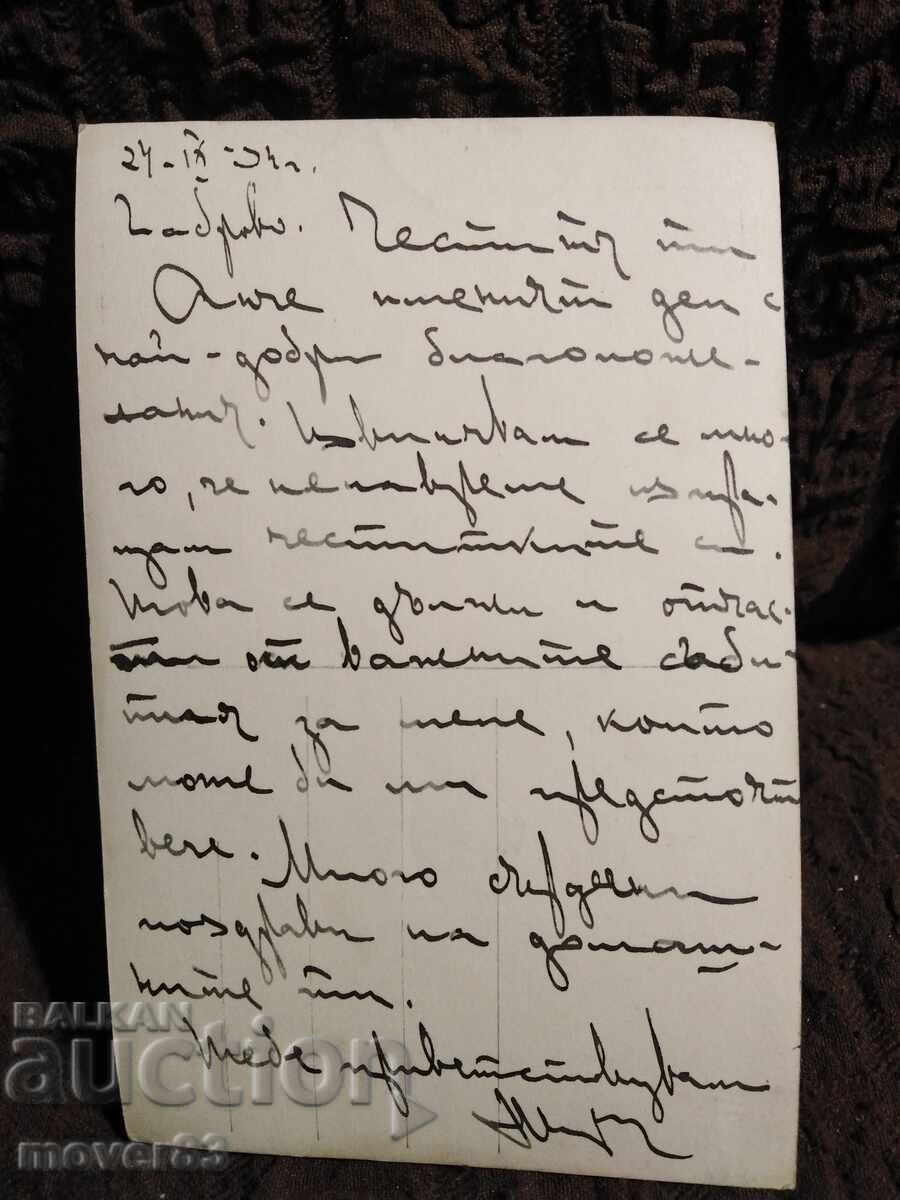 Old photo. Bulgaria. "Longing". The 30s with price 0.29 BGN | € 0.15 Old photo. Bulgaria. "Longing". The 30s with price 0.29 BGN | € 0.15