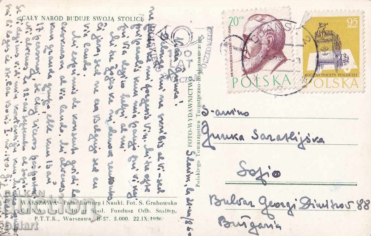 Ευχετήρια Κάρτα Πολωνία Ταχυδρομημένη (PC) με τιμή 10.00 BGN | € 5.11 Ευχετήρια Κάρτα Πολωνία Ταχυδρομημένη (PC) με τιμή 10.00 BGN | € 5.11