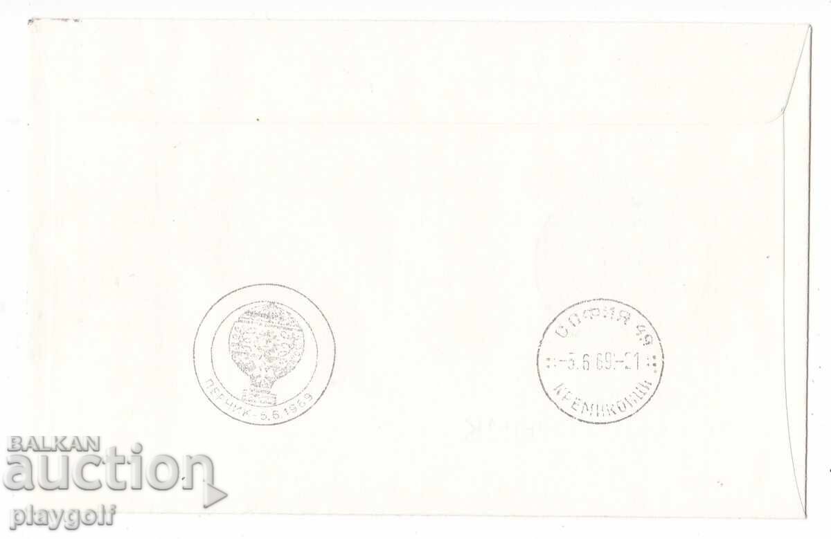 Първодневен плик БАЛОНА ПОЩА СОФИЯ - ПЕРНИК с цена 300.00 лв. | € 153.39