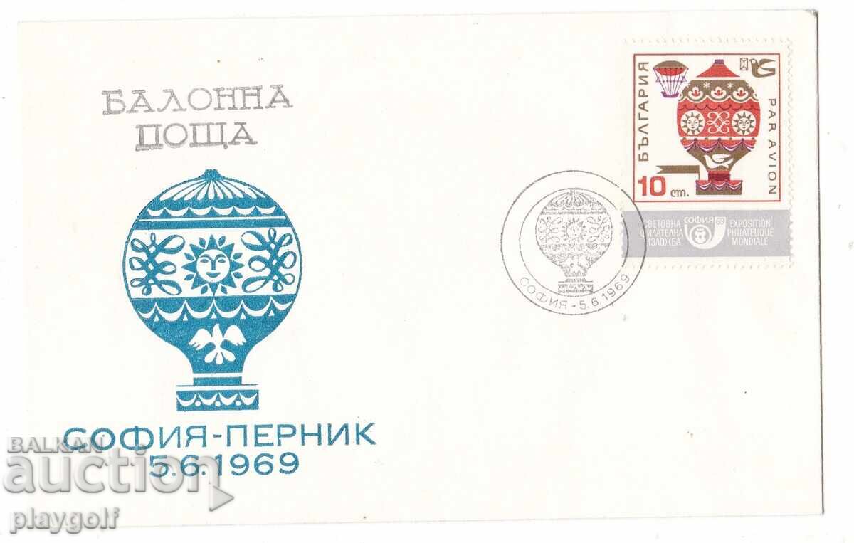 Първодневен плик БАЛОНА ПОЩА СОФИЯ - ПЕРНИК