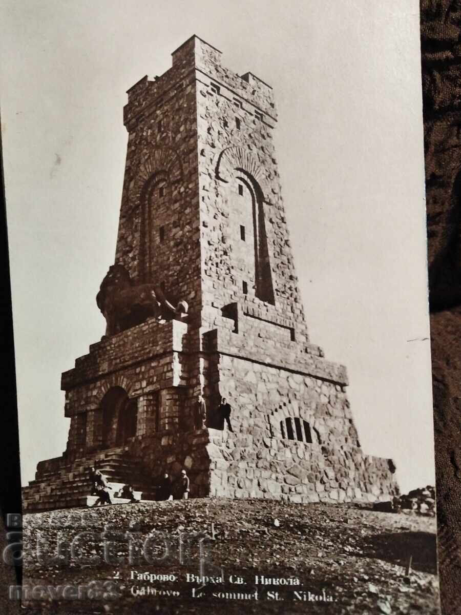 Old photos. Bulgaria. Shipka. The 30s with price 6.50 BGN | € 3.32 Old photos. Bulgaria. Shipka. The 30s with price 6.50 BGN | € 3.32