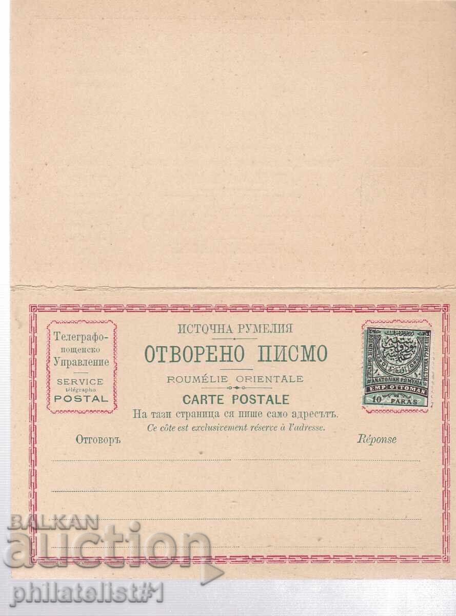 EASTERN ROUMELIA DOUBLE OPEN LETTER CLEAN FROM 1880