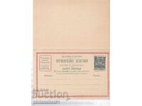 RUMELIA ORIENTALĂ SCRISOARE DUBLĂ DESCHISĂ CURATĂ DIN 1880