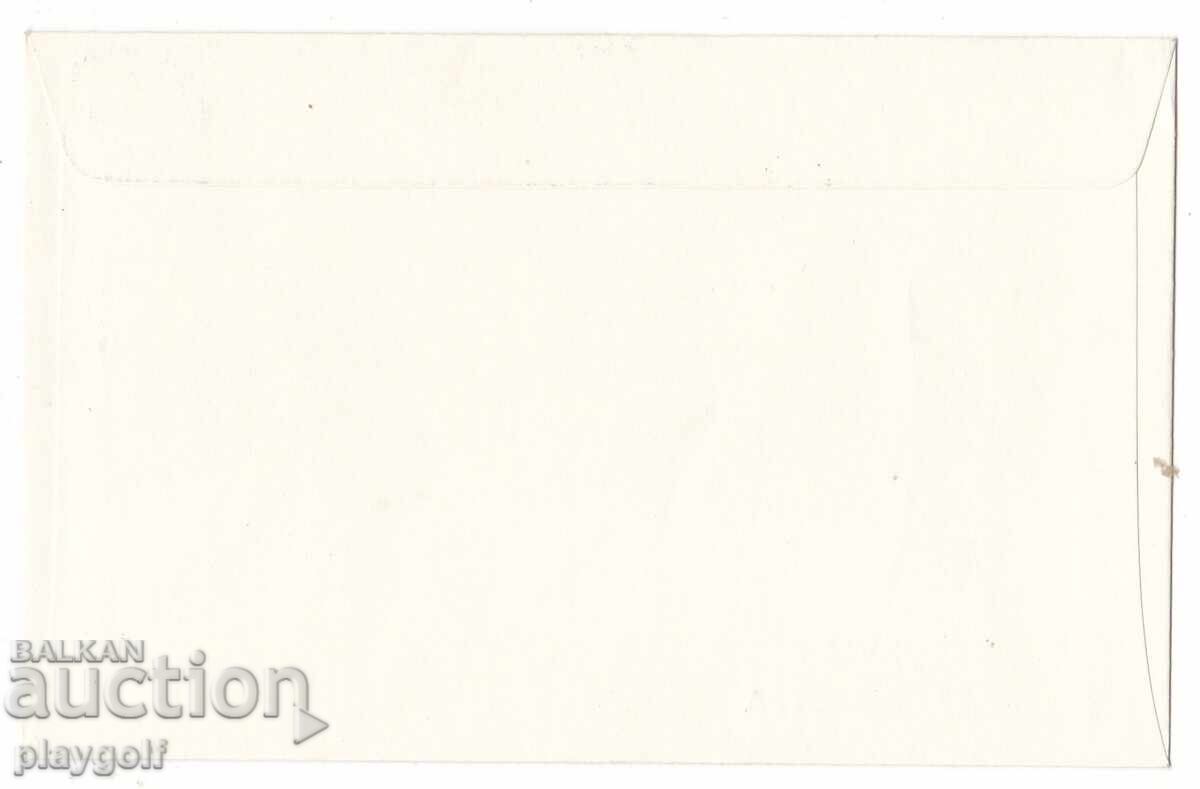 First Day Cover DVROSTORVM DOROSTOL SILISTRA 22 9 1969 with price 500.00 BGN | € 255.65