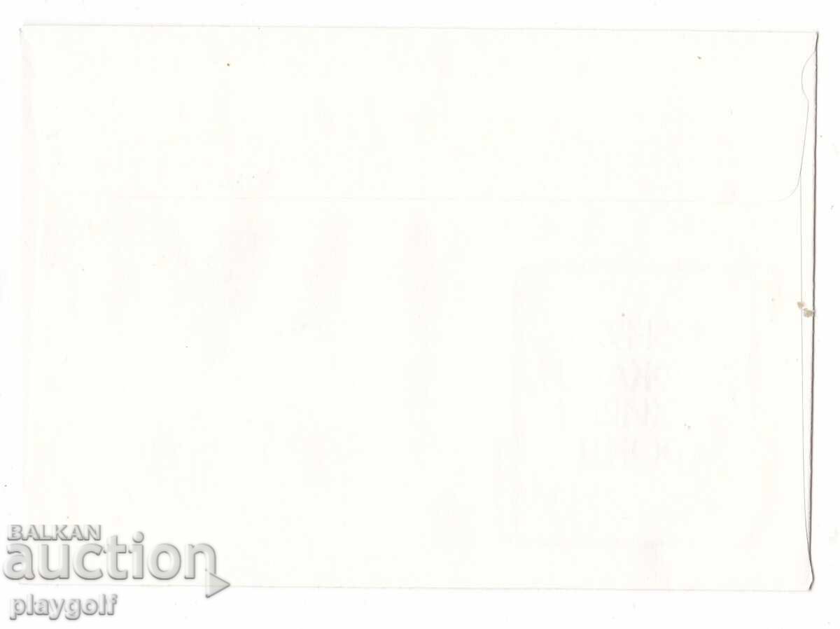 Plic de primă zi DAF FONDUL ARHIVISTIC DE STAT 1951-1976 cu preț 300.00 BGN | € 153.39