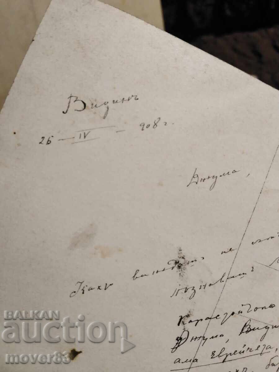 Old photos. Bulgaria. People. The 20s and 30s - 6 Old photos. Bulgaria. People. The 20s and 30s - 6