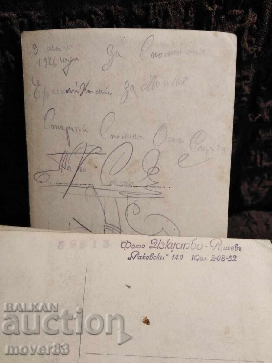 Old photos. Bulgaria. People. The 20s and 30s - 7 Old photos. Bulgaria. People. The 20s and 30s - 7