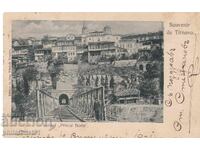 VELIKO TŬRNOVO 1901 g. ΠΑΡΑΔΟΘΗΚΕ ΜΕ ΜΙΚΡΟ ΛΙΟΝΤΑΡΙ ΣΦΡΑΓΙΔΑ 5/3