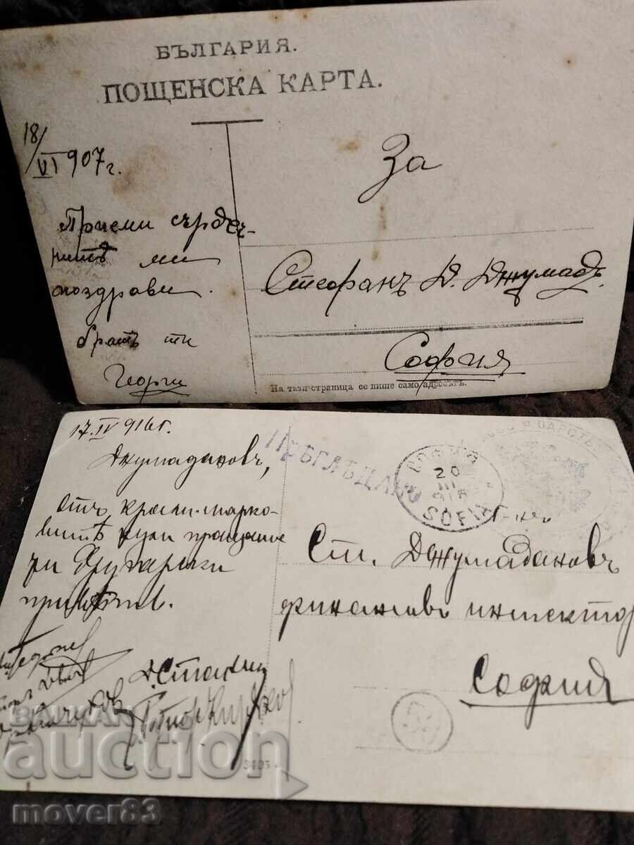 Old photos. Bulgaria. People. 1907-1924 - 5 Old photos. Bulgaria. People. 1907-1924 - 5