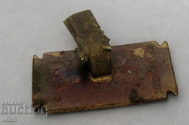 Rome 1960 Olympics enameled badge with price 10.00 BGN | € 5.11