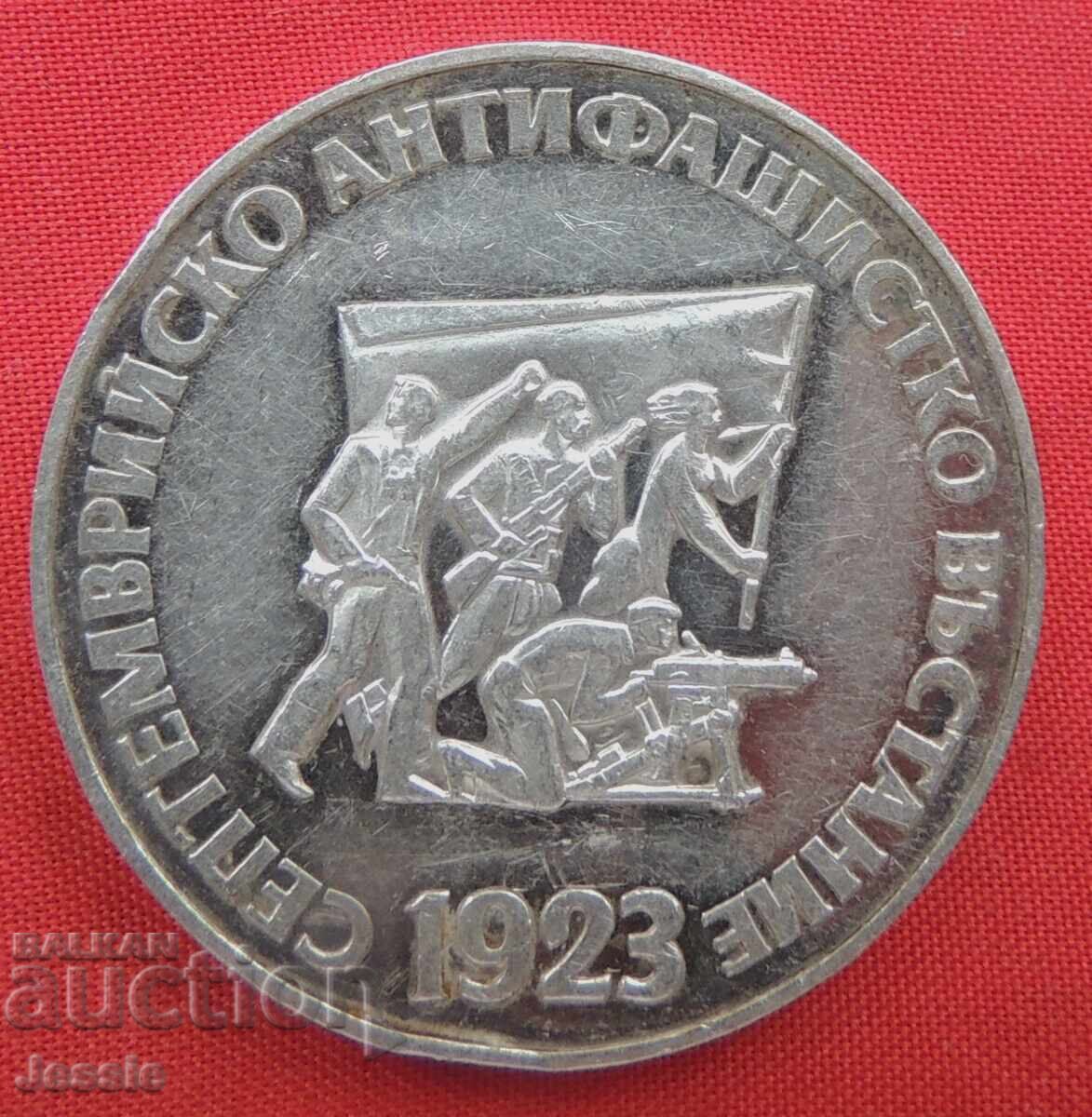 5 Leva 1973 September Uprising O #1 with price 59.05 BGN | € 30.19 5 Leva 1973 September Uprising O #1 with price 59.05 BGN | € 30.19