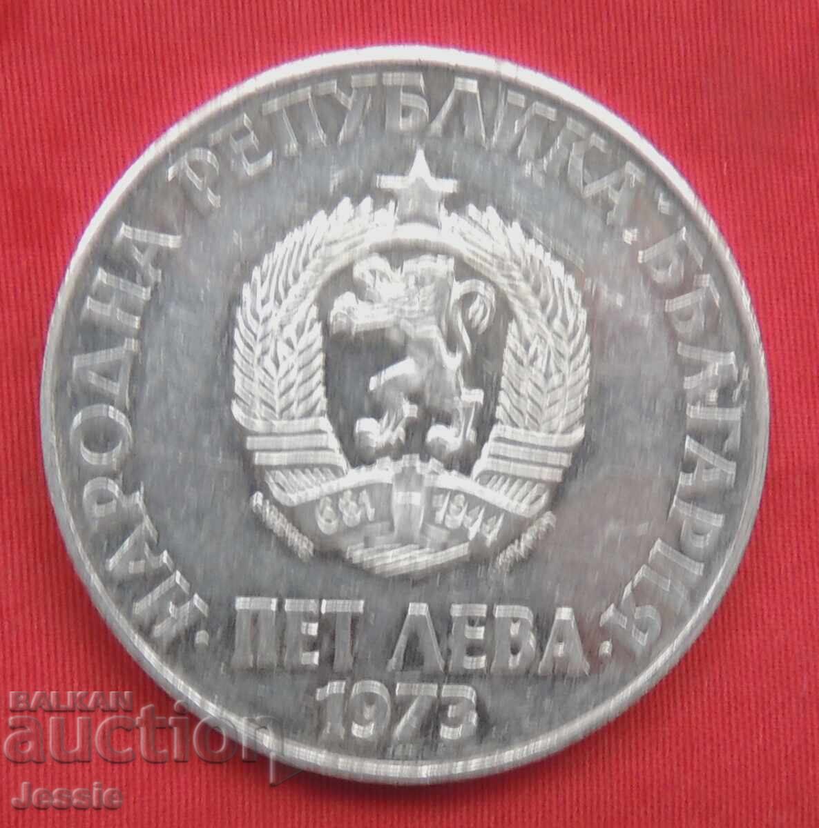 5 leva 1973 Septembriyskoto vastanie O #2