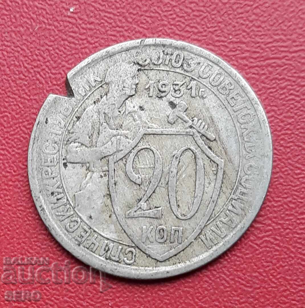 Ρωσία-ΕΣΣΔ-20 καπίκια 1931 Ρωσία-ΕΣΣΔ-20 καπίκια 1931