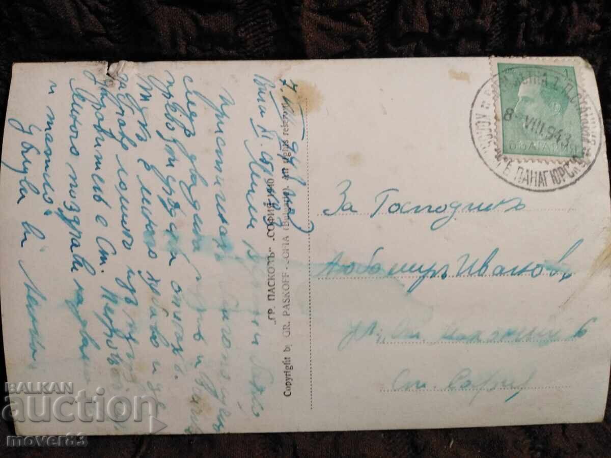 Old photo/postcard. Panagyurishte. 1940 with price 1.50 BGN | € 0.77 Old photo/postcard. Panagyurishte. 1940 with price 1.50 BGN | € 0.77