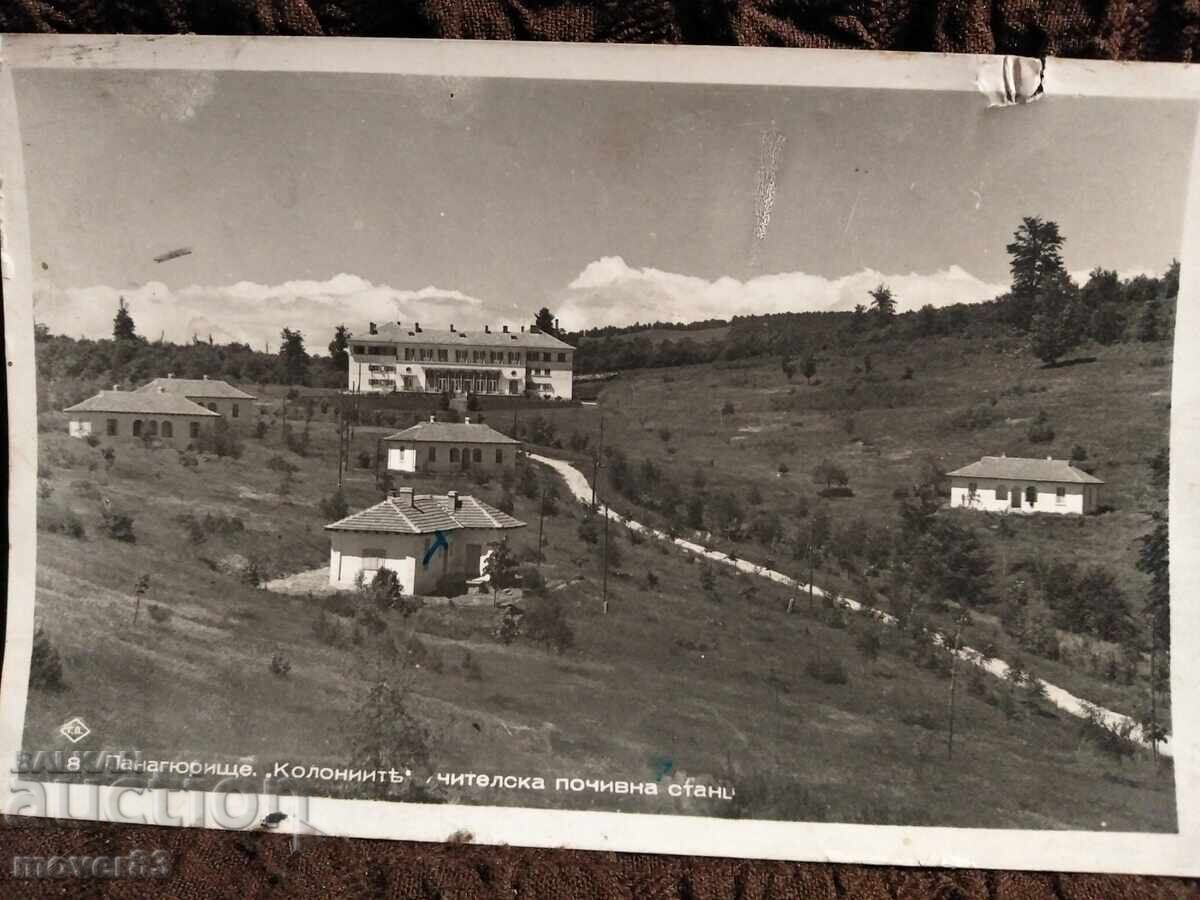 Old photo/postcard. Panagyurishte. 1940 Old photo/postcard. Panagyurishte. 1940