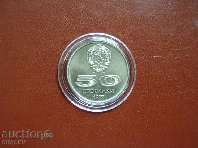 50 стотинки 1977 година Н Р България "Универсиада" (3) - Unc с цена 5.89 лв. | € 3.01