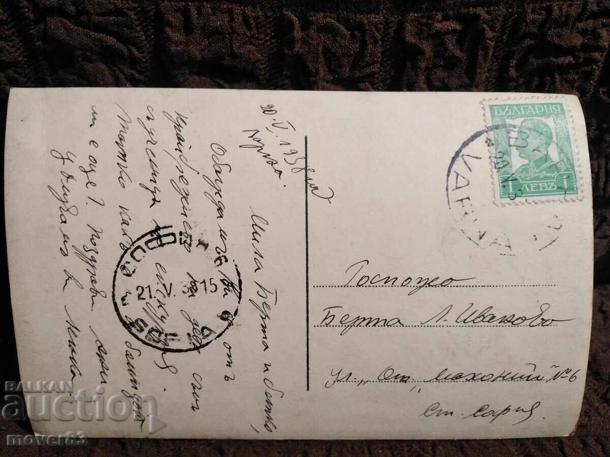 Old photo/postcard. Varna. 1938 with price 22.00 BGN | € 11.25 Old photo/postcard. Varna. 1938 with price 22.00 BGN | € 11.25