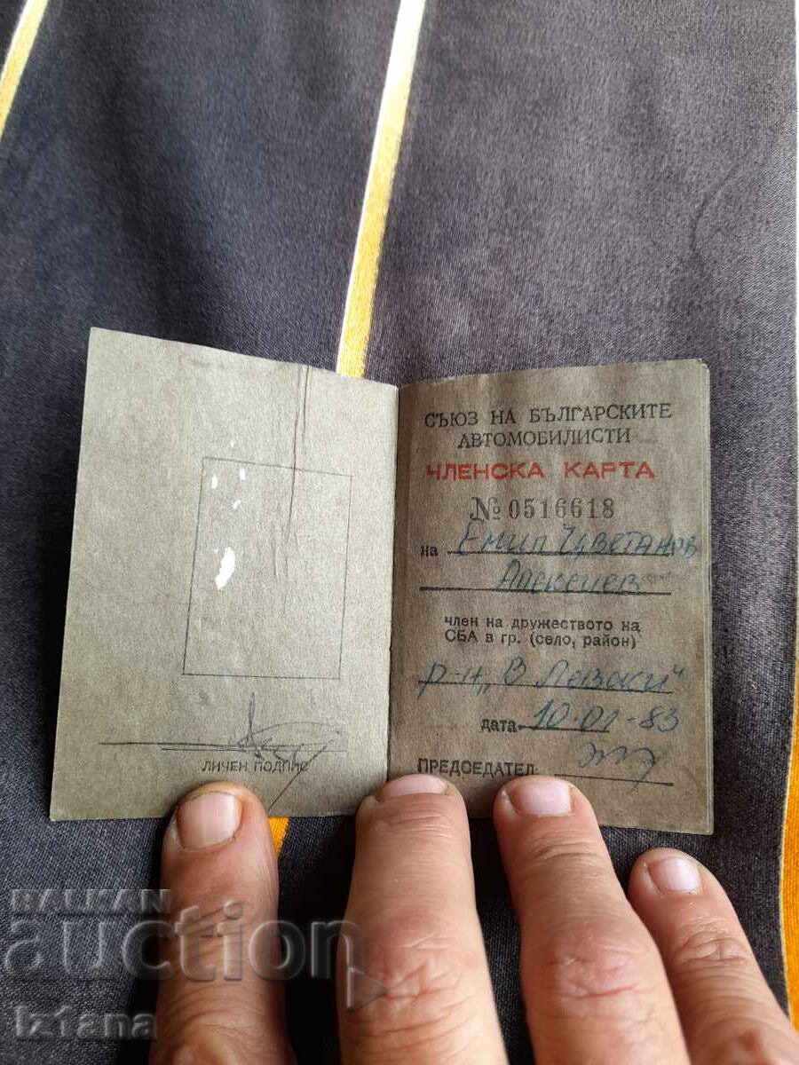 Стара членска карта СБА с цена 12.00 лв. | € 6.14 Стара членска карта СБА с цена 12.00 лв. | € 6.14