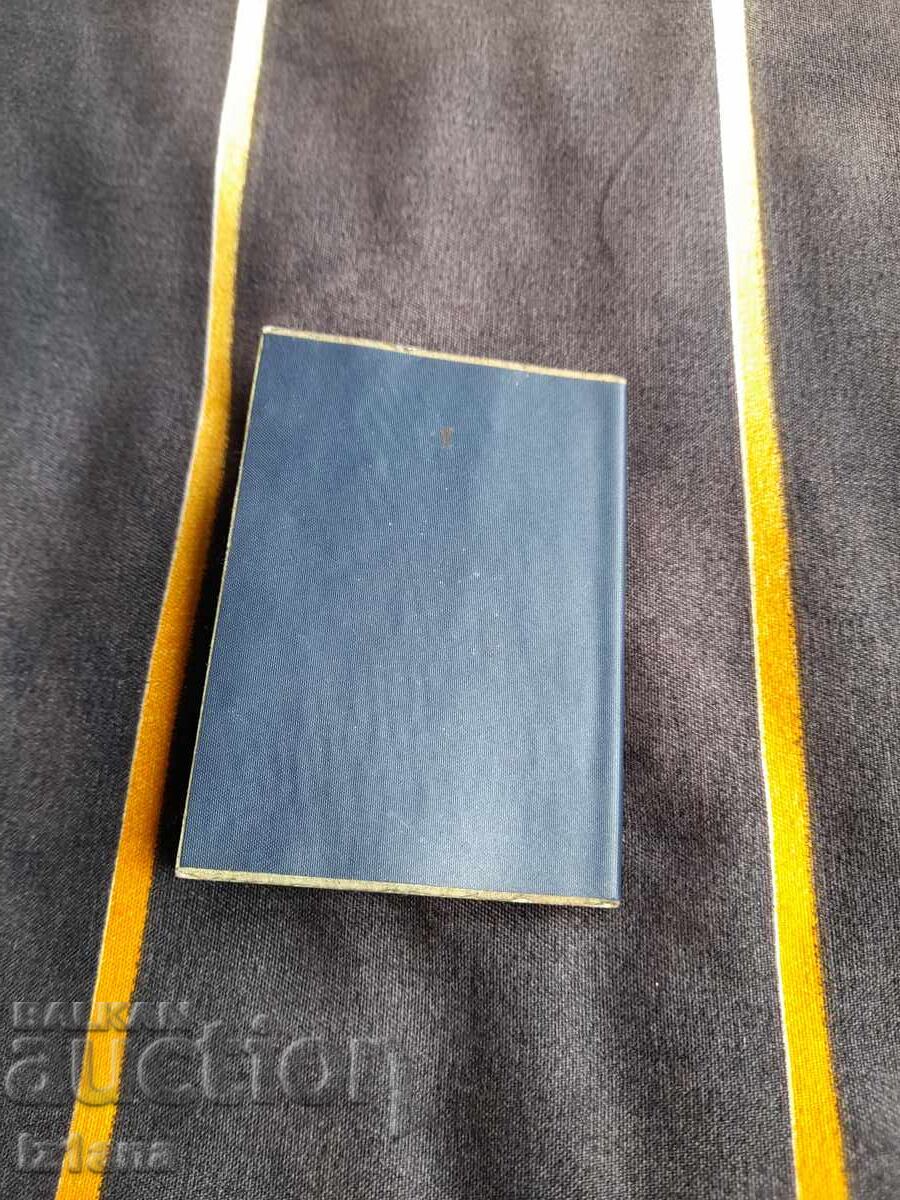 Стара членска карта СБА - 5 Стара членска карта СБА - 5