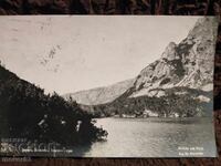 Old photo/postcard. Pirin. 1933