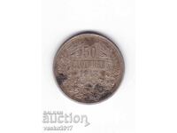 50 Stotinki - 1913 Bulgaria