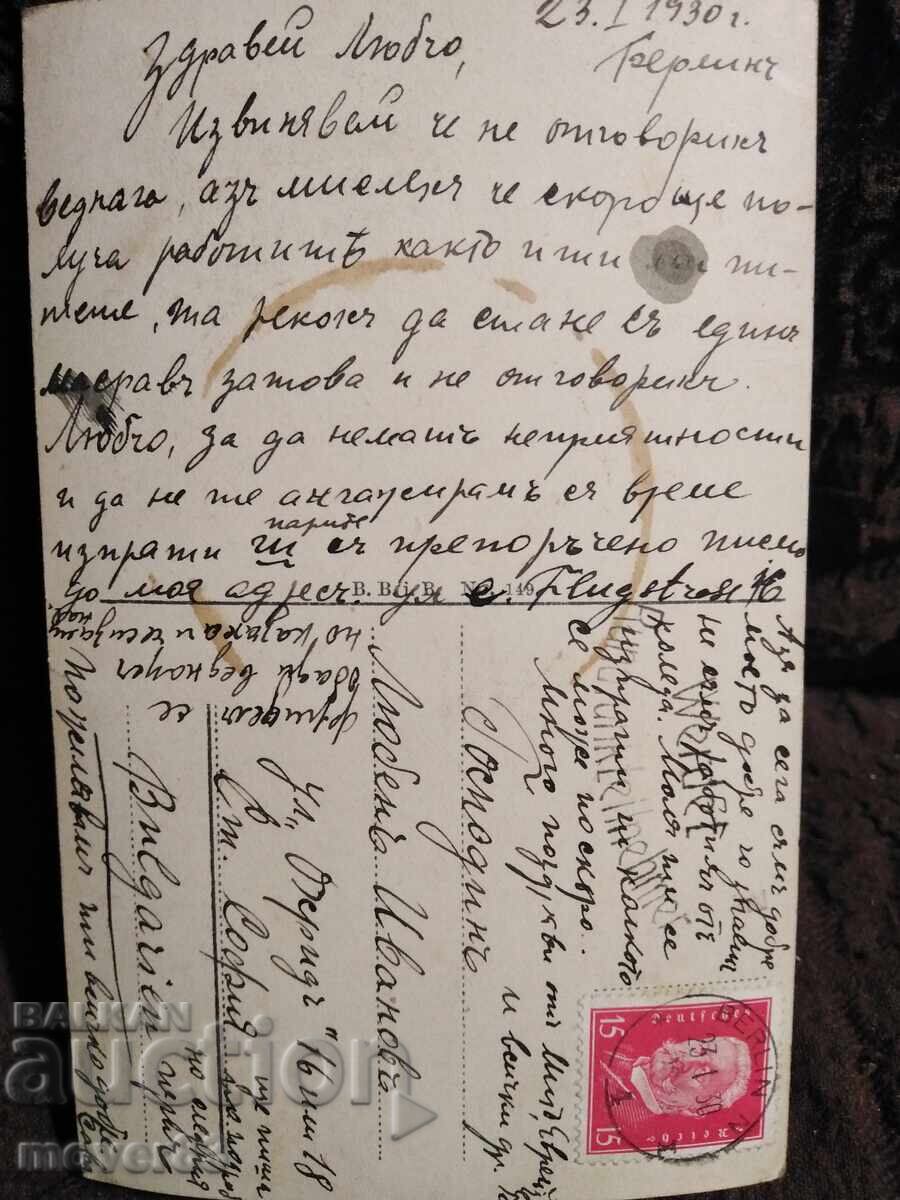 Old photo/postcard. Berlin. 1930 with price 0.49 BGN | € 0.25 Old photo/postcard. Berlin. 1930 with price 0.49 BGN | € 0.25