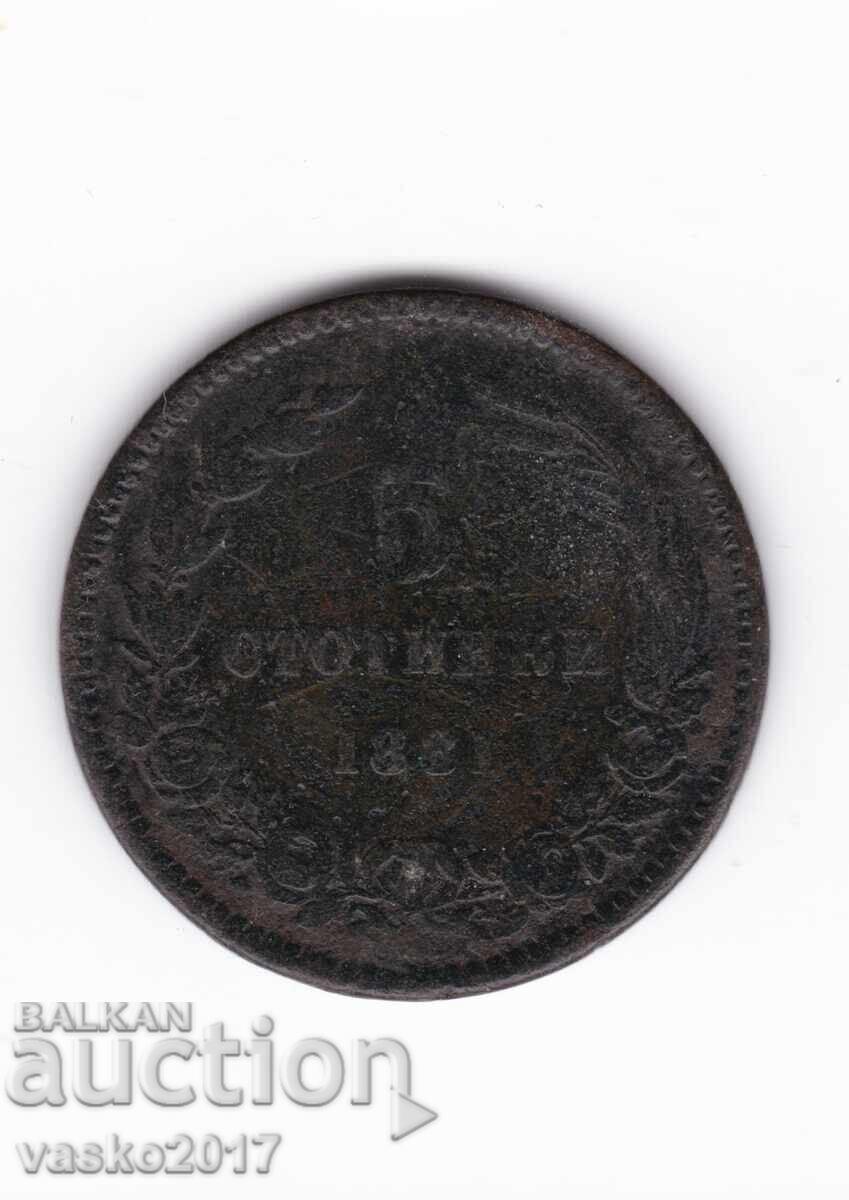 5 Stotinki - 1881 Bulgaria 5 Stotinki - 1881 Bulgaria