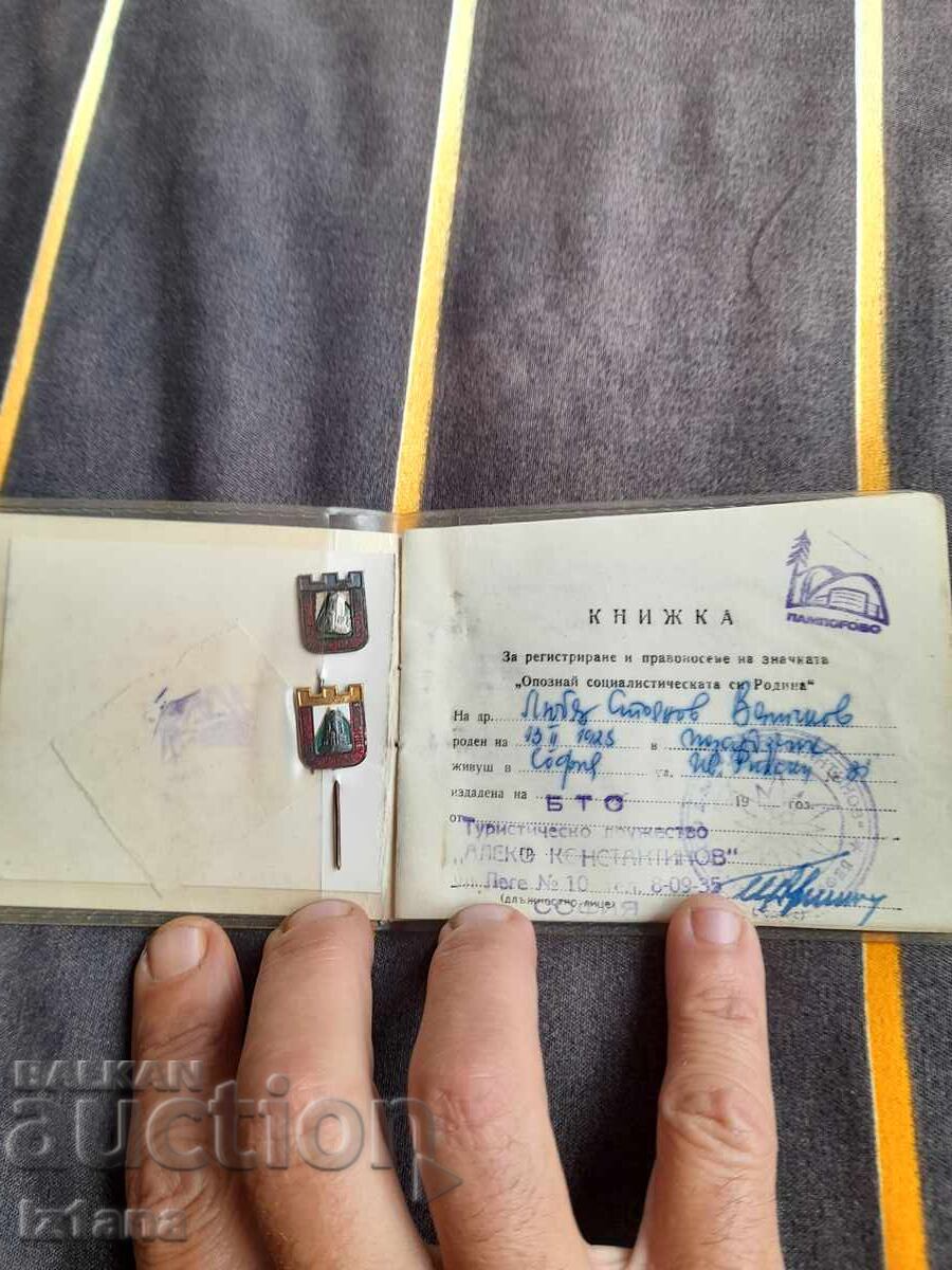 Παλιό φυλλάδιο 100 Εθνικοί Τουριστικοί Τοποθεσίες με τιμή 25.00 BGN | € 12.78 Παλιό φυλλάδιο 100 Εθνικοί Τουριστικοί Τοποθεσίες με τιμή 25.00 BGN | € 12.78