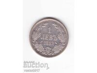 1 Lev - 1882 Bulgaria