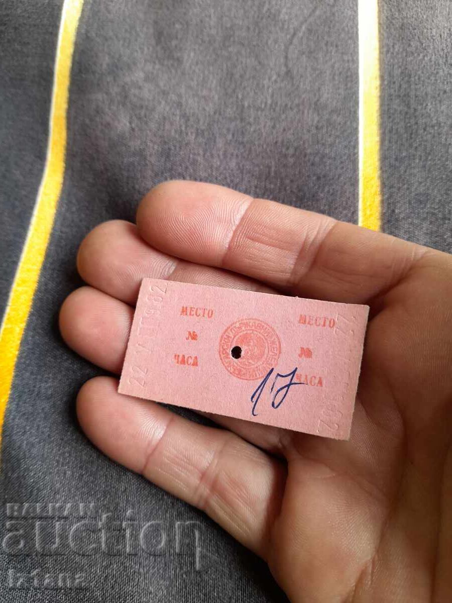 Стар автобусен билет