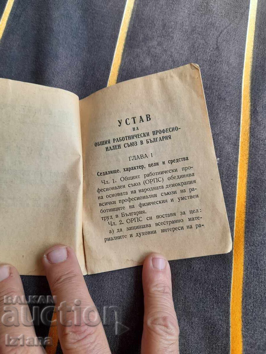 Auction Old ORPS charter Auction Old ORPS charter