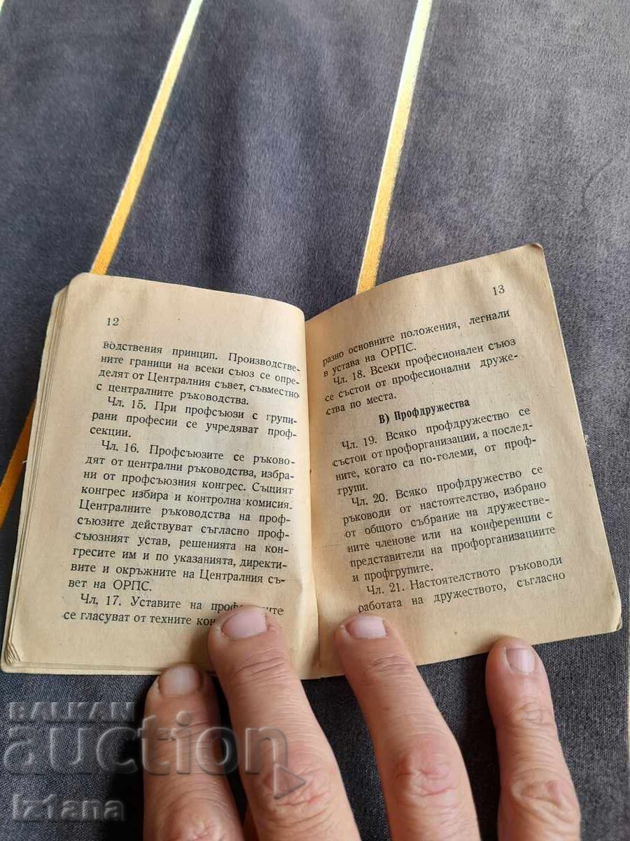 Delivery of Old ORPS charter Delivery of Old ORPS charter