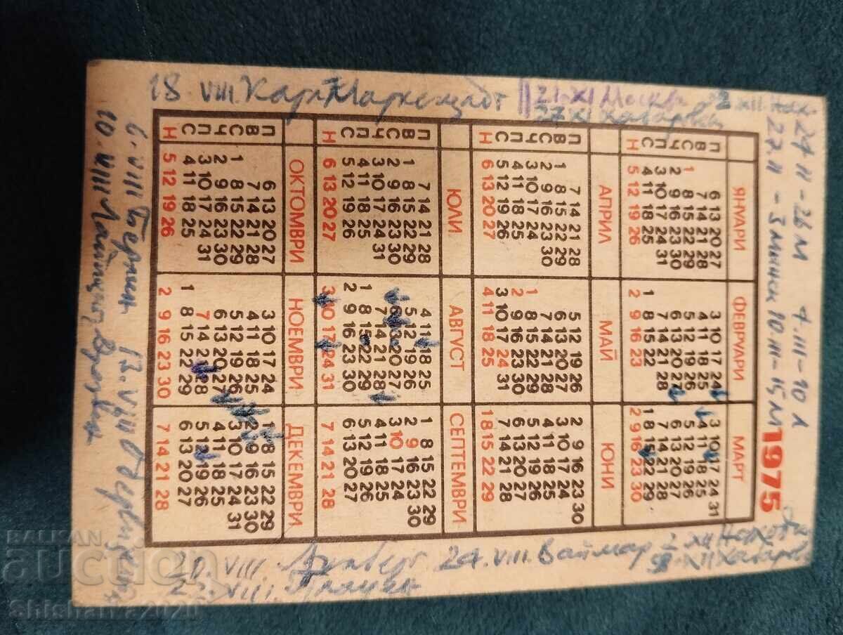 Ημερολόγιο Λέφσκι Σπάρτακ - Σόφια 1975 με τιμή € 2.56 | 5.01 BGN Ημερολόγιο Λέφσκι Σπάρτακ - Σόφια 1975 με τιμή € 2.56 | 5.01 BGN