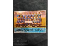 Ημερολόγιο Λέφσκι Σπάρτακ - Σόφια 1975