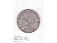 1 Lev - 1912 Bulgaria