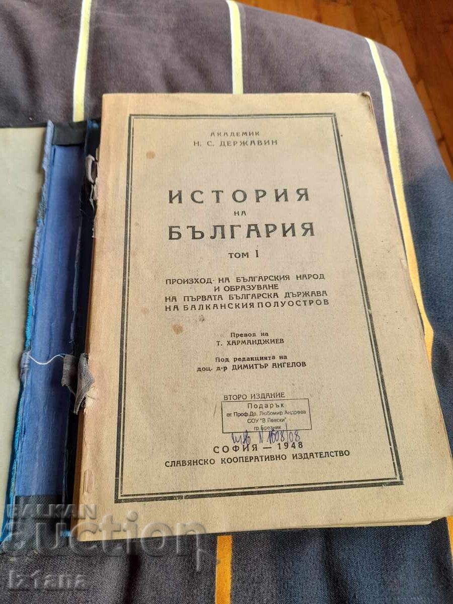 Book History of Bulgaria with price 27.00 BGN | € 13.80 Book History of Bulgaria with price 27.00 BGN | € 13.80