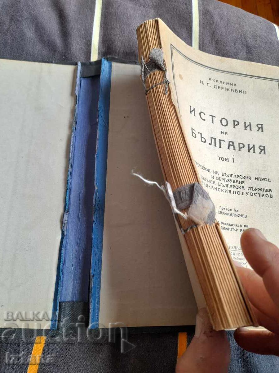 Auction Book History of Bulgaria Auction Book History of Bulgaria