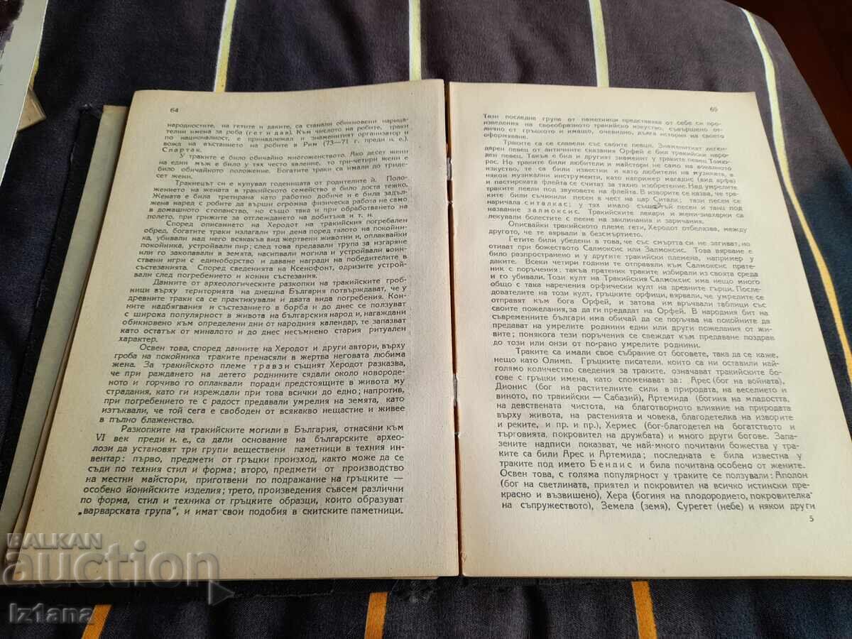 Book History of Bulgaria - 6 Book History of Bulgaria - 6