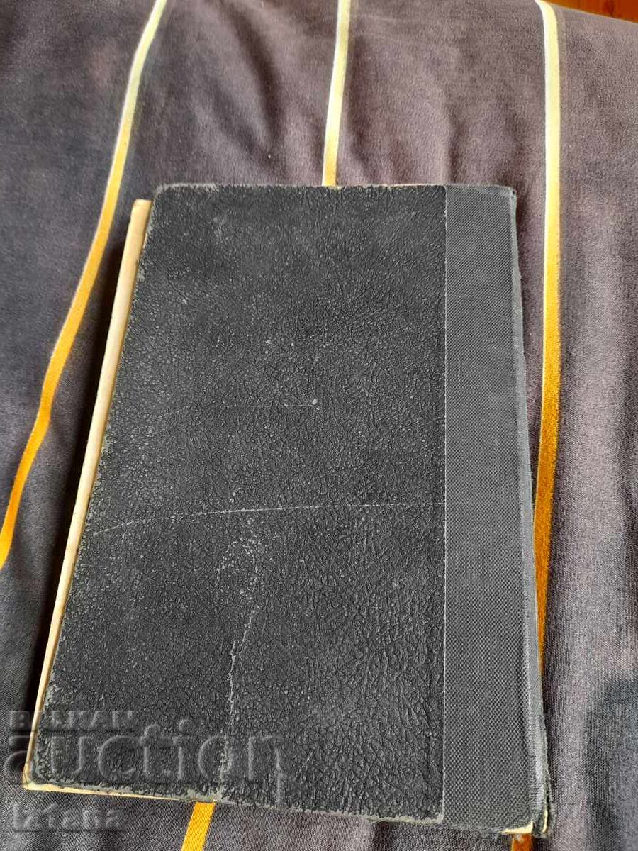 Book History of Bulgaria - 7 Book History of Bulgaria - 7