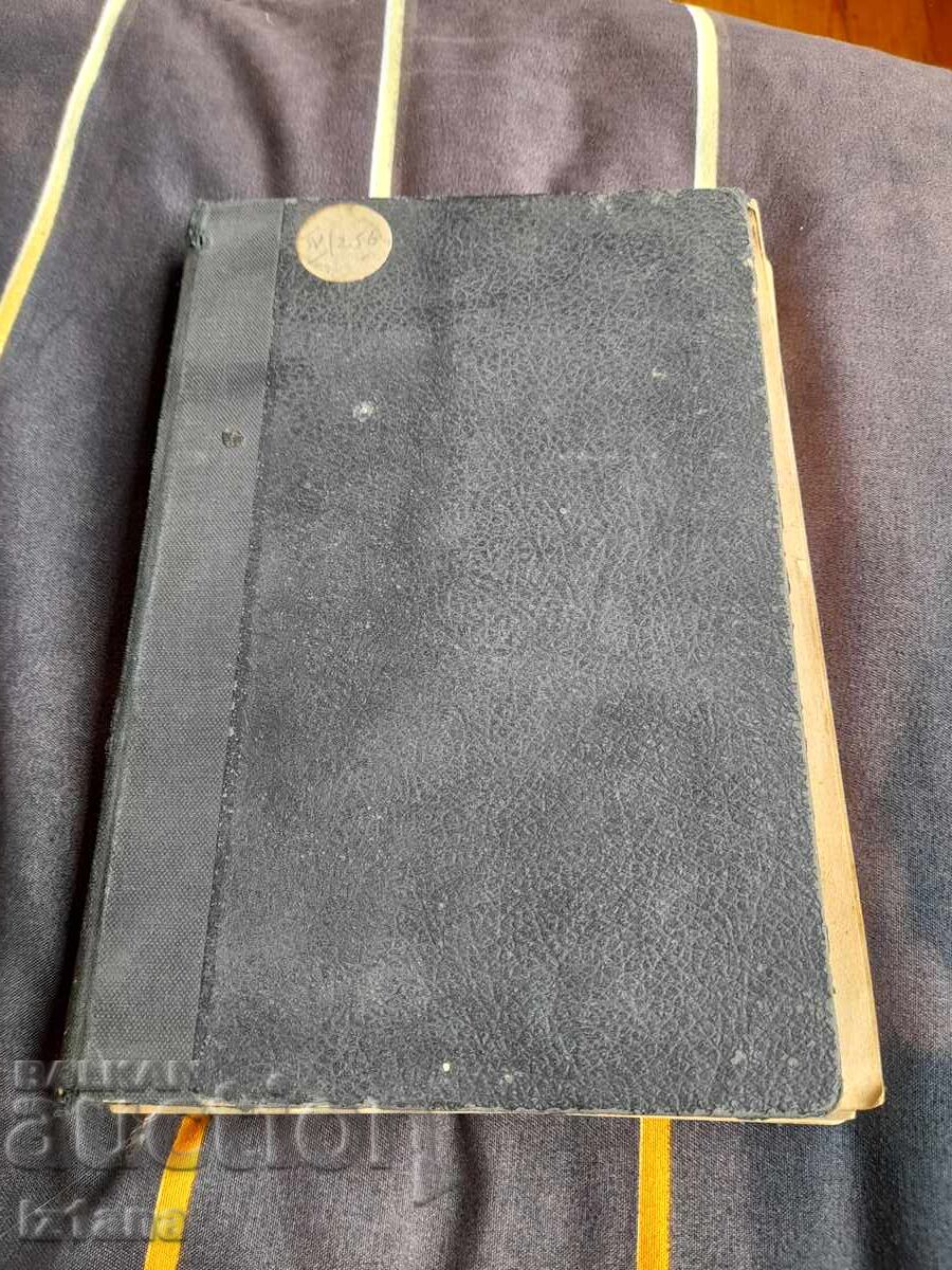 Book History of Bulgaria Book History of Bulgaria