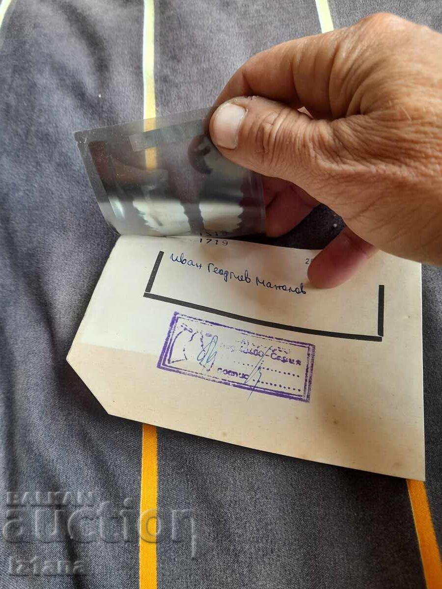 Δημοπρασία Παλιά ακτινογραφία 1977