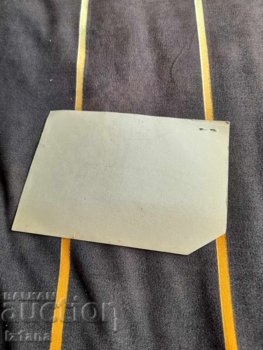 Παράδοση Παλιά ακτινογραφία 1977