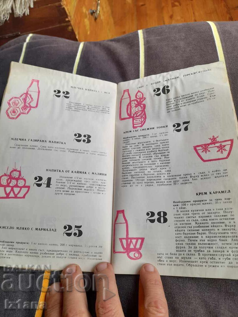 Παράδοση Επιλεγμένες συνταγές για γαλακτοκομικά πιάτα και επιδόρπια