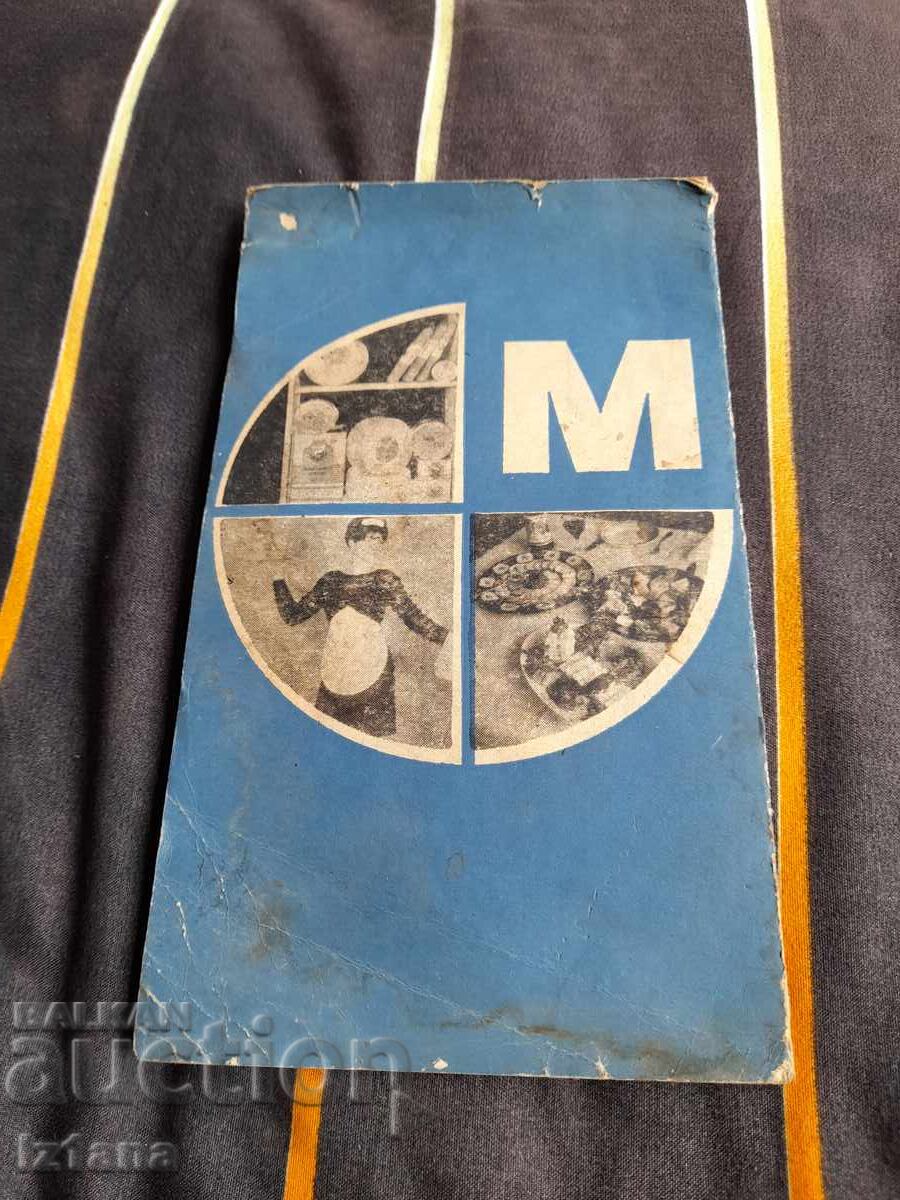 Επιλεγμένες συνταγές για γαλακτοκομικά πιάτα και επιδόρπια - 5