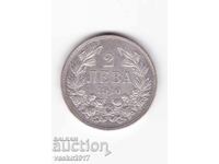 2 BGN - 1910 Bulgaria