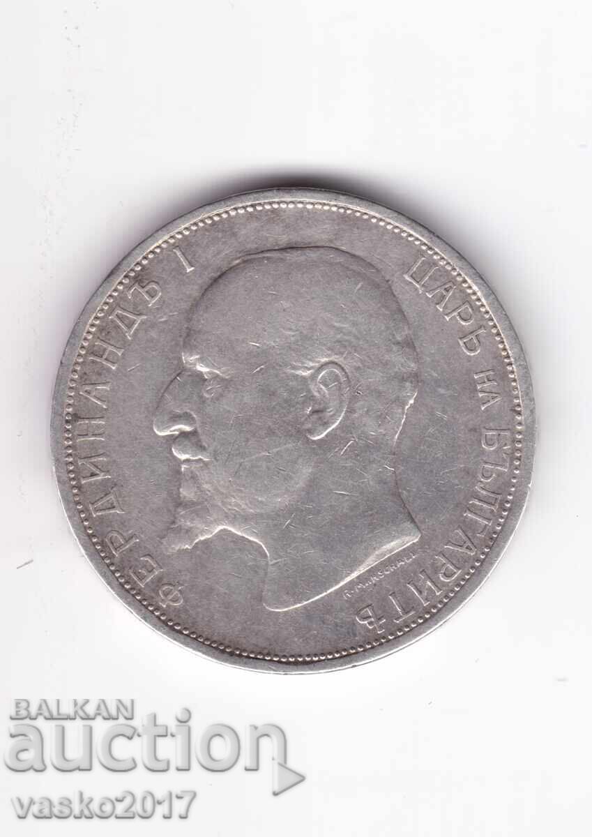 2 Lei - 1912 Bulgaria cu preț 44.00 BGN | € 22.50 2 Lei - 1912 Bulgaria cu preț 44.00 BGN | € 22.50