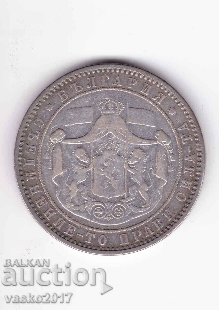5 Lei - 1885 Bulgaria cu preț 161.50 BGN | € 82.57 5 Lei - 1885 Bulgaria cu preț 161.50 BGN | € 82.57