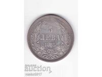 5 Lei - 1885 Bulgaria
